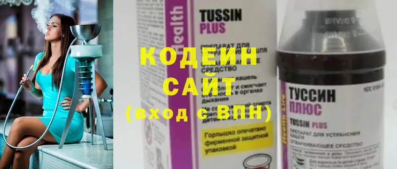 купить  сайты  Нолинск  маркетплейс Telegram  Codein Purple Drank 